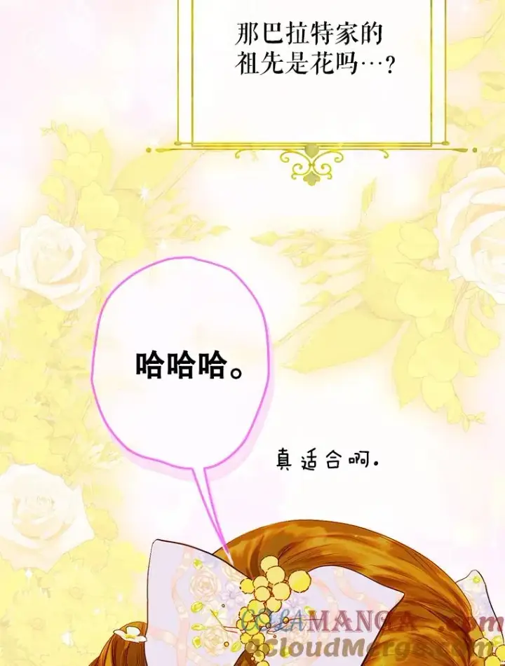 《契约皇后的女儿》34.美丽到耀眼图61