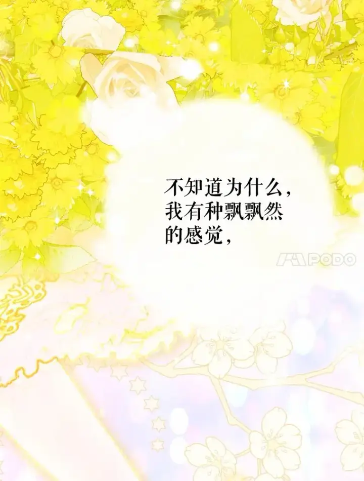 《契约皇后的女儿》34.美丽到耀眼图63