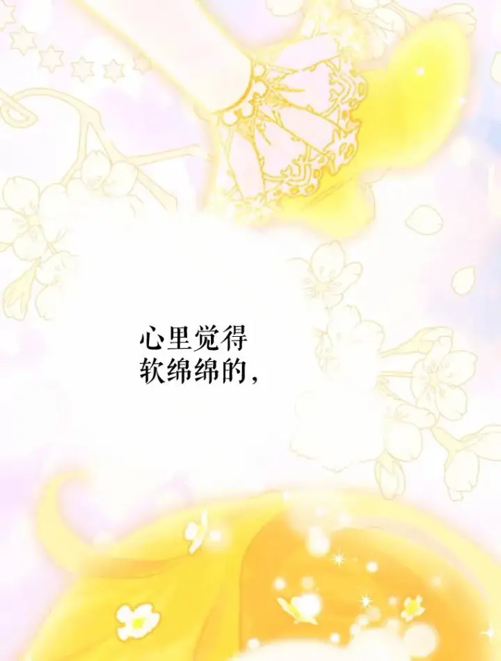 《契约皇后的女儿》34.美丽到耀眼图64