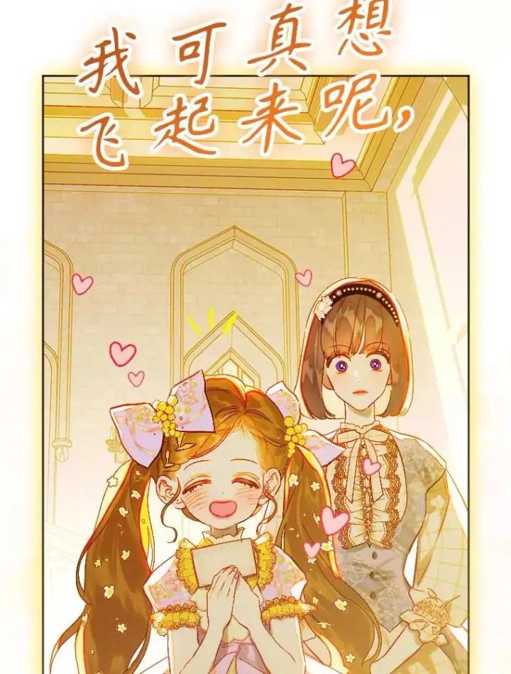 《契约皇后的女儿》34.美丽到耀眼图68