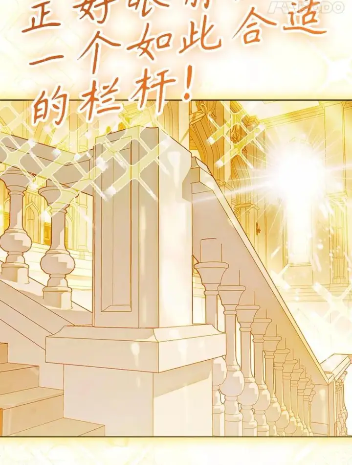 《契约皇后的女儿》34.美丽到耀眼图70