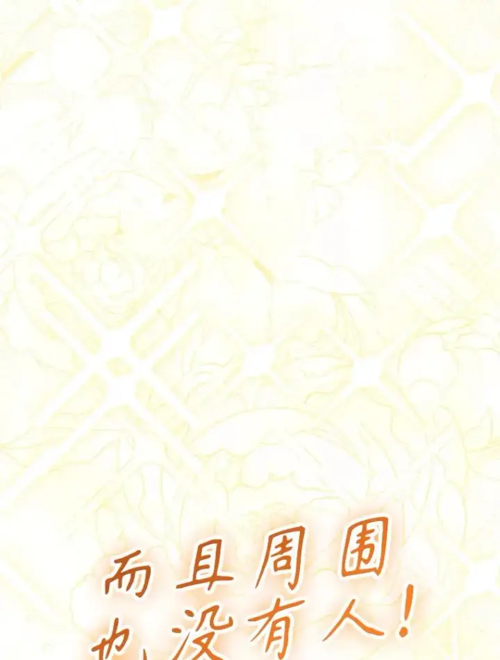 《契约皇后的女儿》34.美丽到耀眼图71
