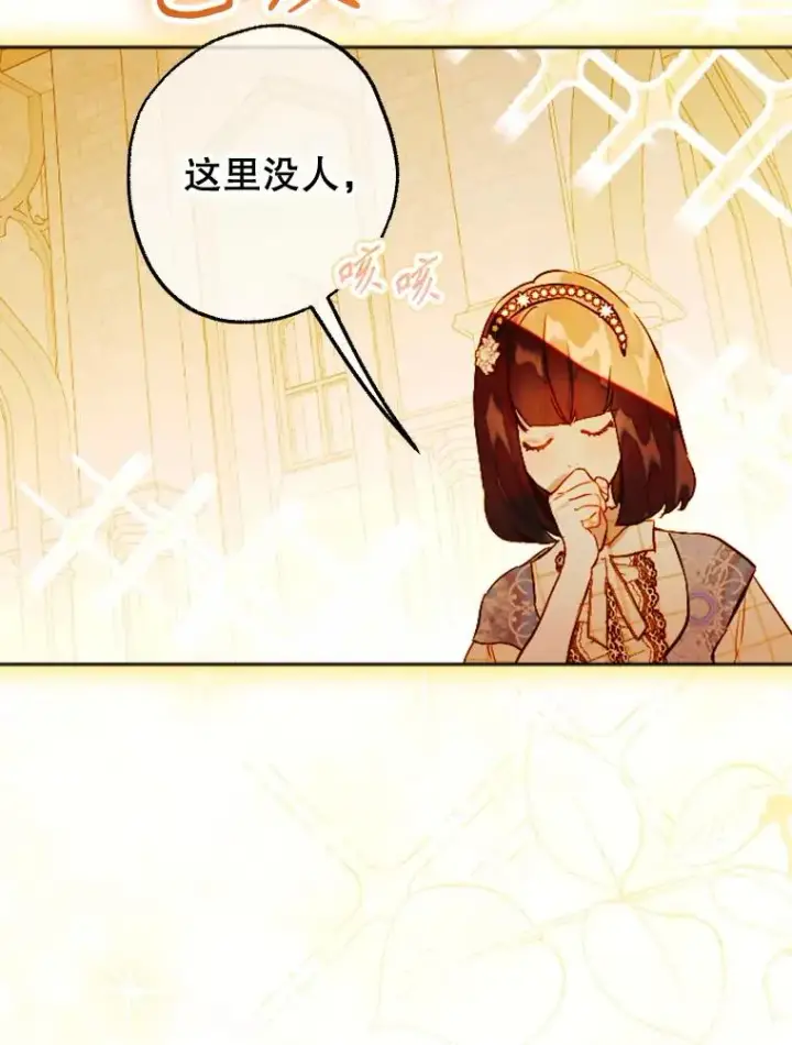 《契约皇后的女儿》34.美丽到耀眼图72