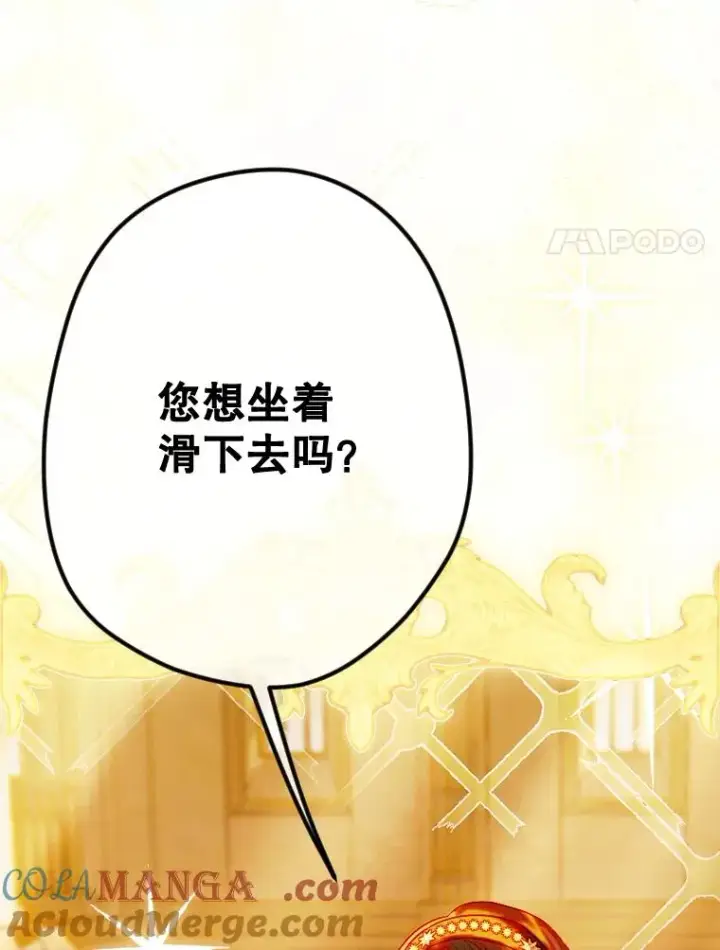 《契约皇后的女儿》34.美丽到耀眼图73