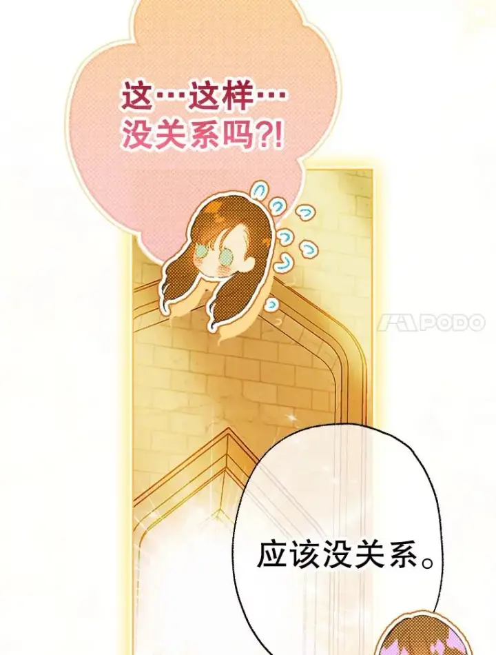 《契约皇后的女儿》34.美丽到耀眼图76