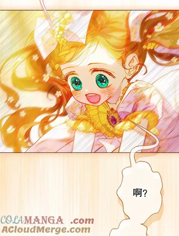 《契约皇后的女儿》34.美丽到耀眼图85