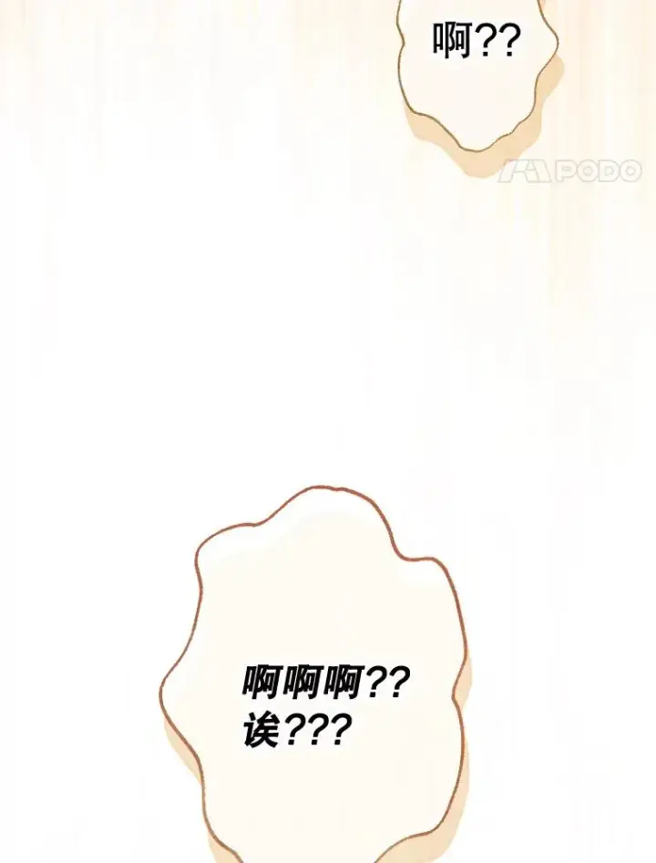 《契约皇后的女儿》34.美丽到耀眼图86
