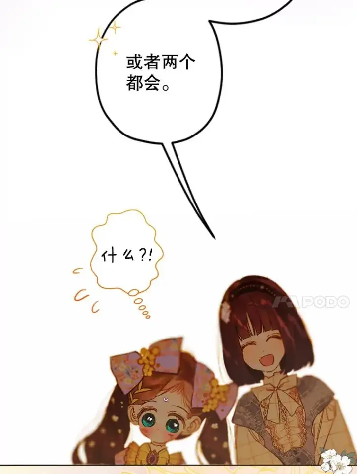 《契约皇后的女儿》35.��莉卡的直觉图10