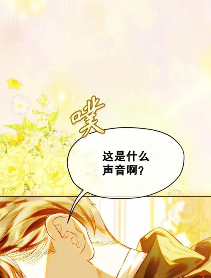 《契约皇后的女儿》35.��莉卡的直觉图106