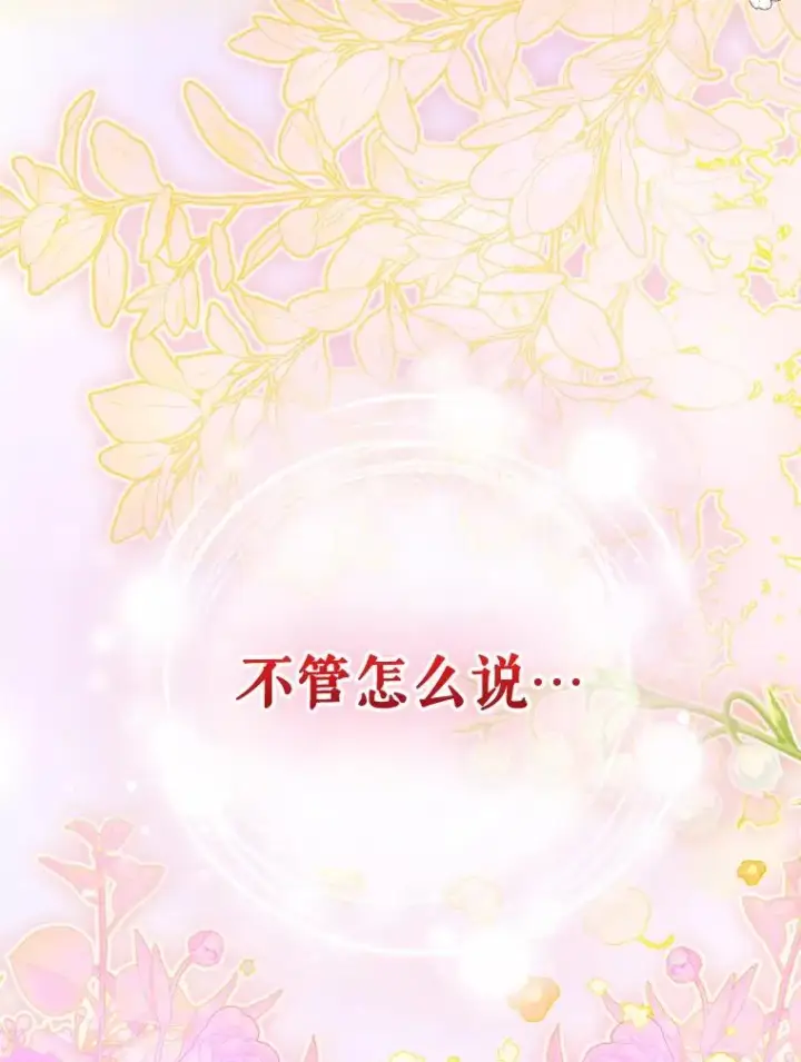 《契约皇后的女儿》35.��莉卡的直觉图11