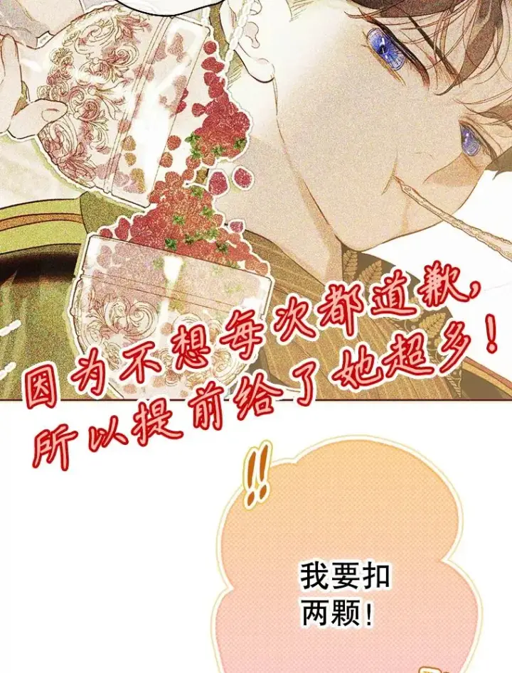 《契约皇后的女儿》35.��莉卡的直觉图110
