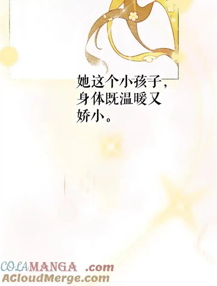 《契约皇后的女儿》35.��莉卡的直觉图113