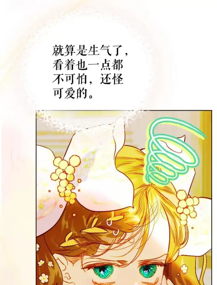 《契约皇后的女儿》35.��莉卡的直觉图114