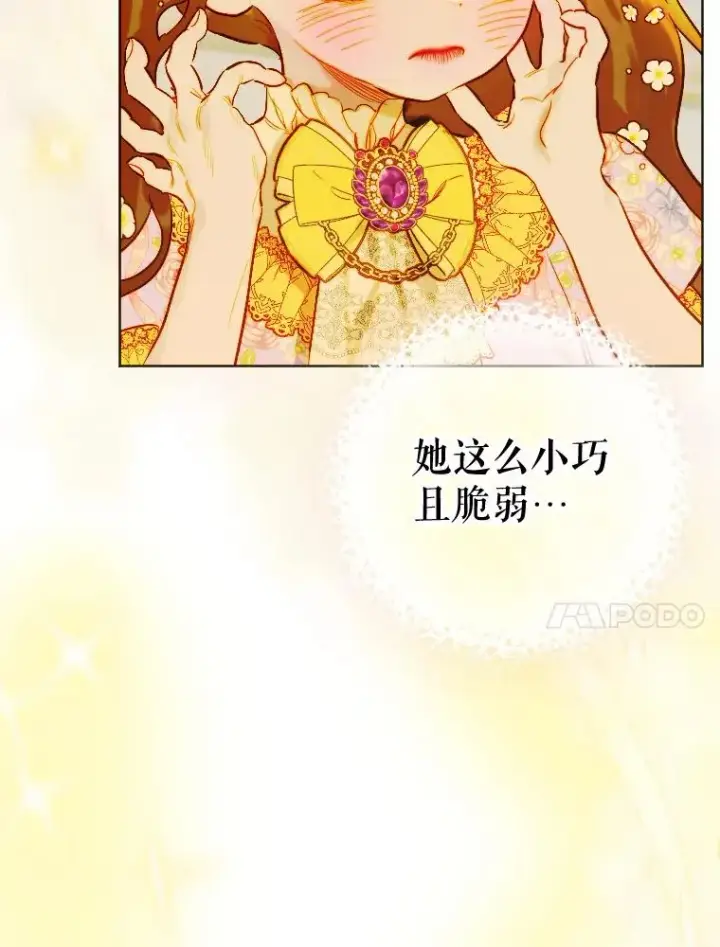 《契约皇后的女儿》35.��莉卡的直觉图115