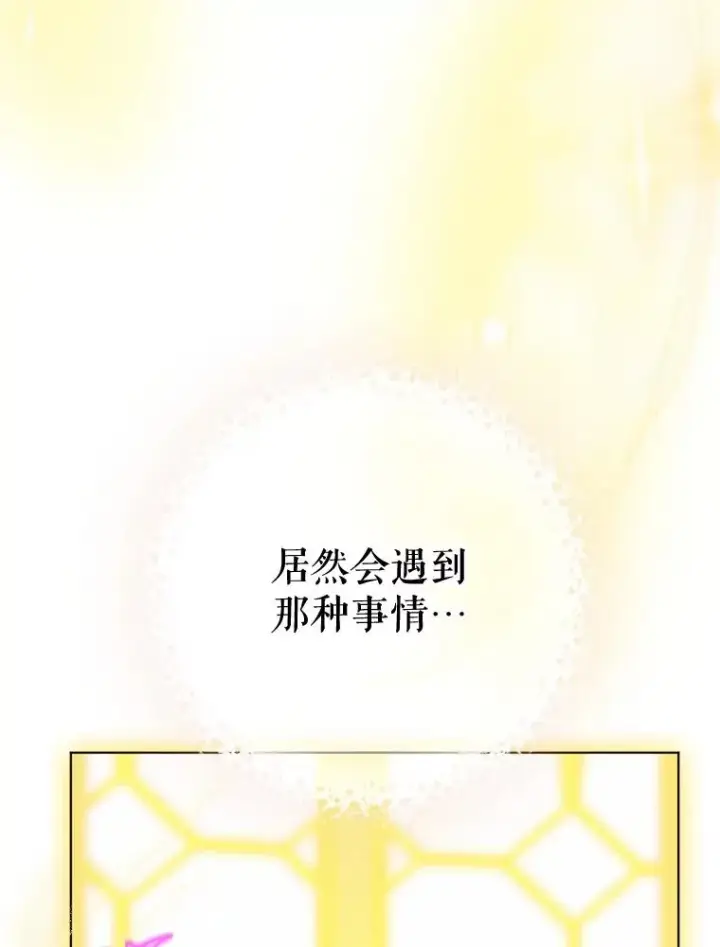 《契约皇后的女儿》35.��莉卡的直觉图116