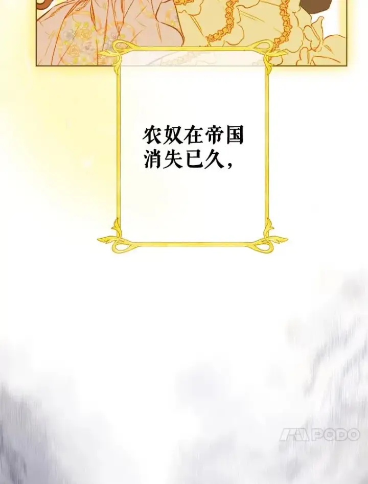 《契约皇后的女儿》35.��莉卡的直觉图118