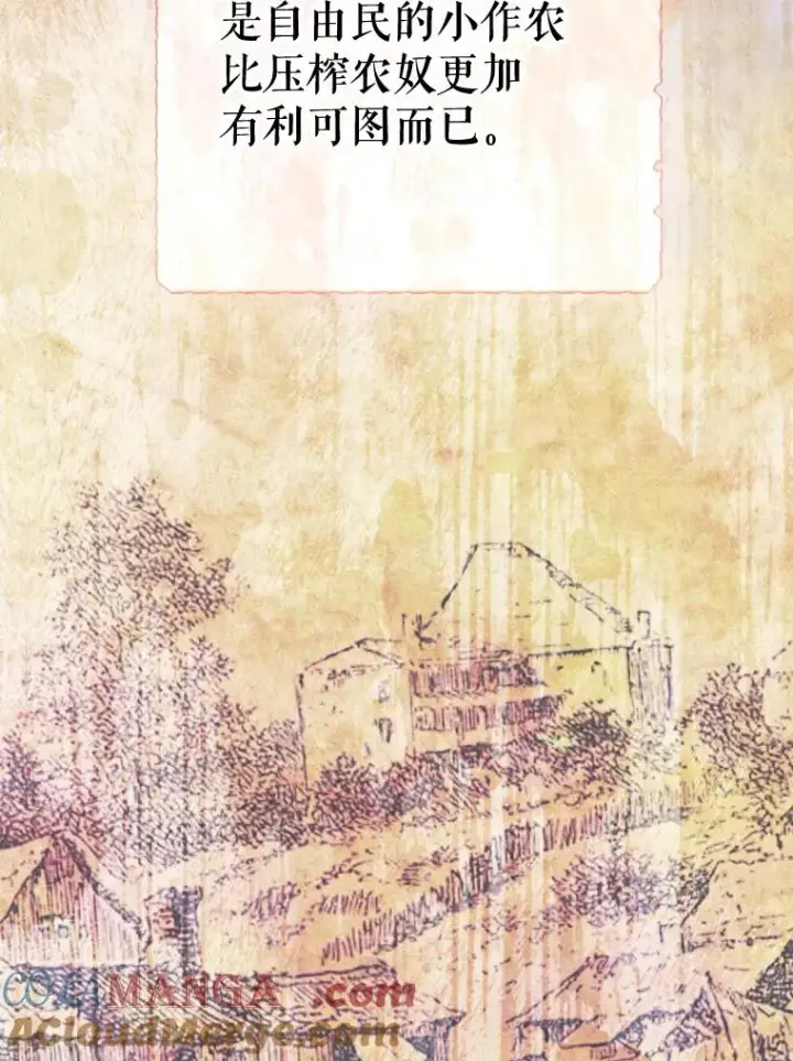 《契约皇后的女儿》35.��莉卡的直觉图121