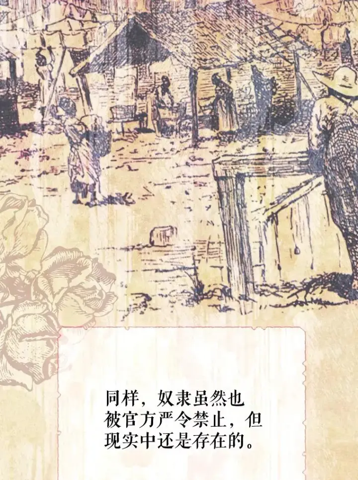 《契约皇后的女儿》35.��莉卡的直觉图122