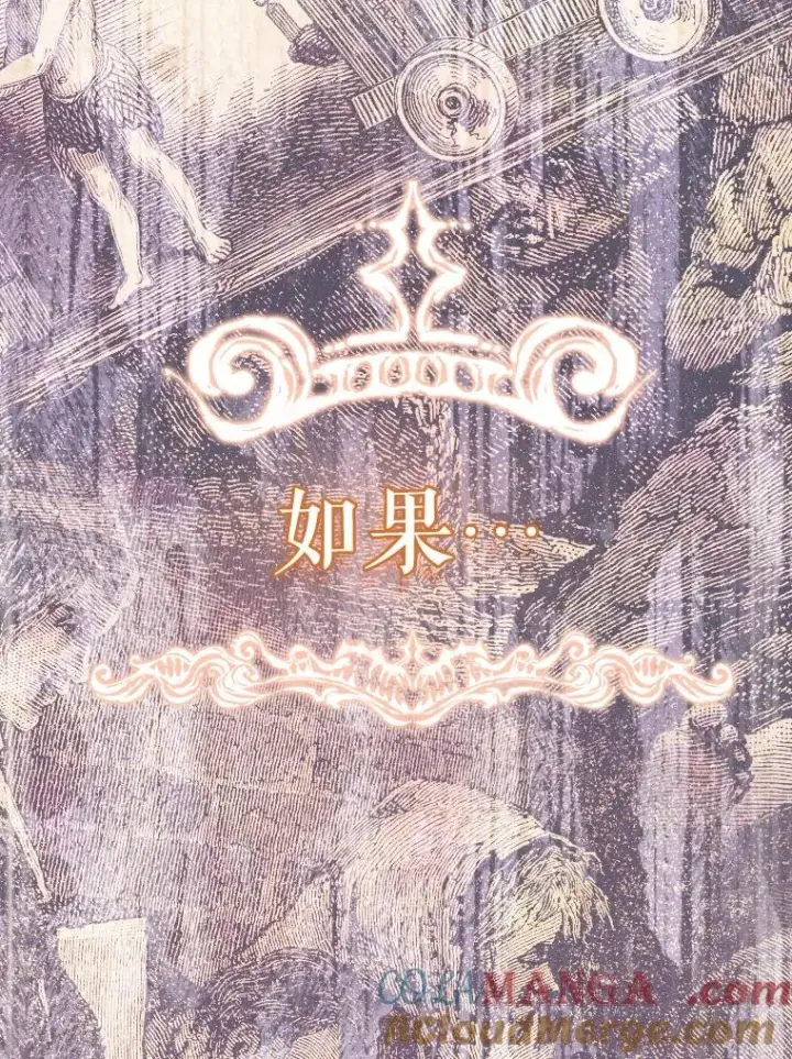 《契约皇后的女儿》35.��莉卡的直觉图125