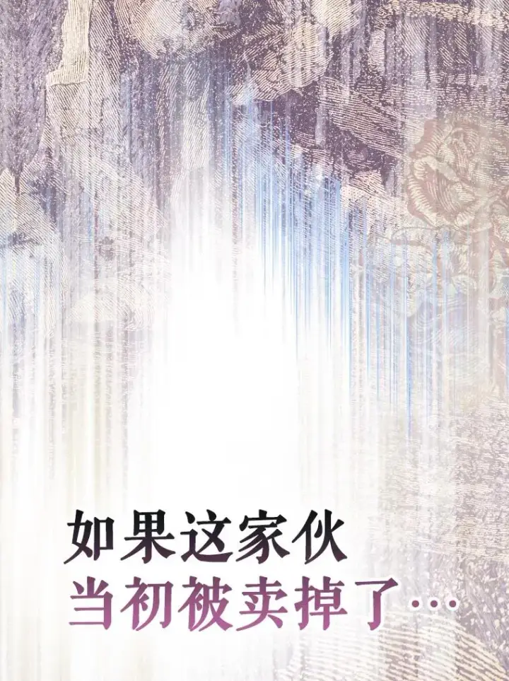 《契约皇后的女儿》35.��莉卡的直觉图126