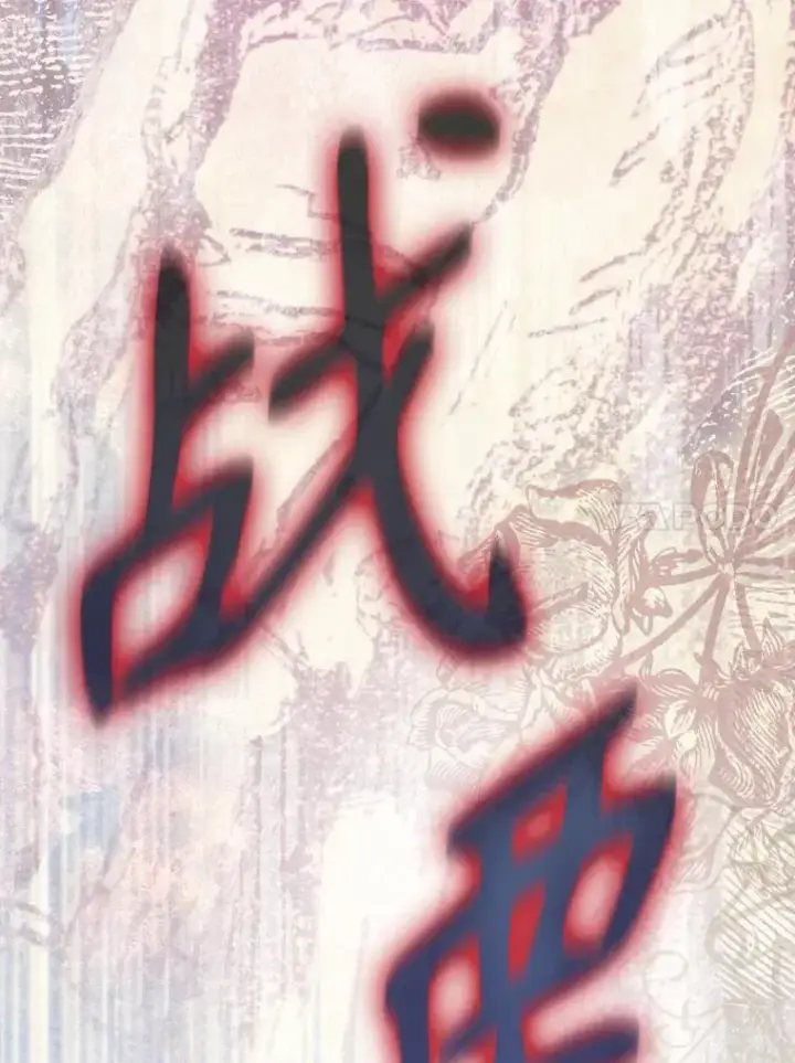 《契约皇后的女儿》35.��莉卡的直觉图128