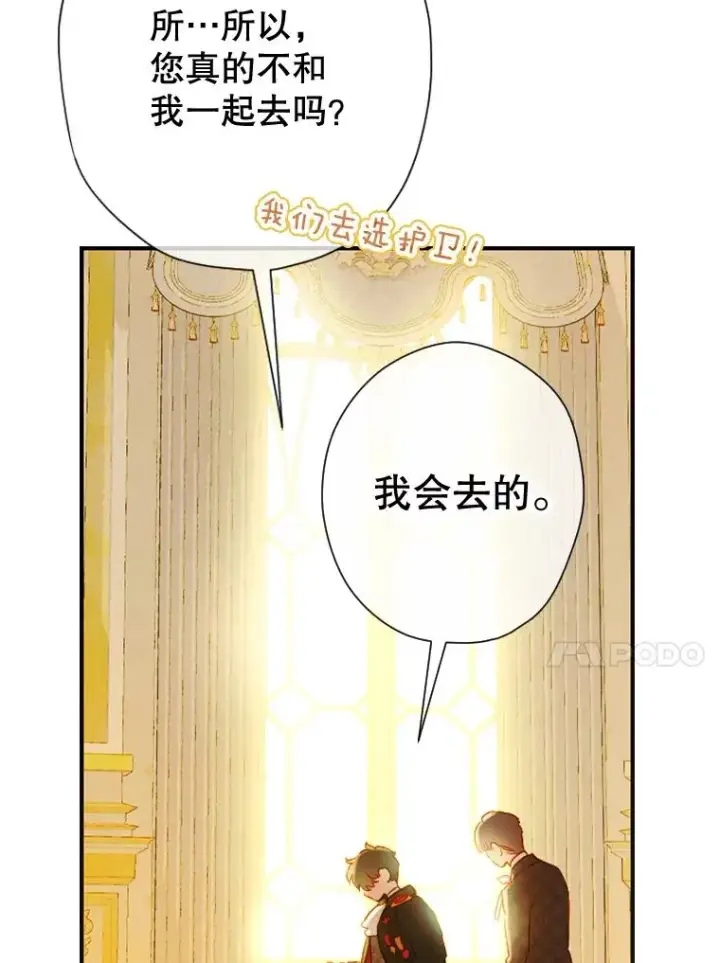 《契约皇后的女儿》35.��莉卡的直觉图131