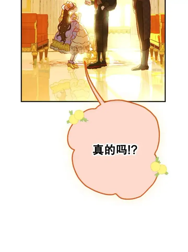 《契约皇后的女儿》35.��莉卡的直觉图132