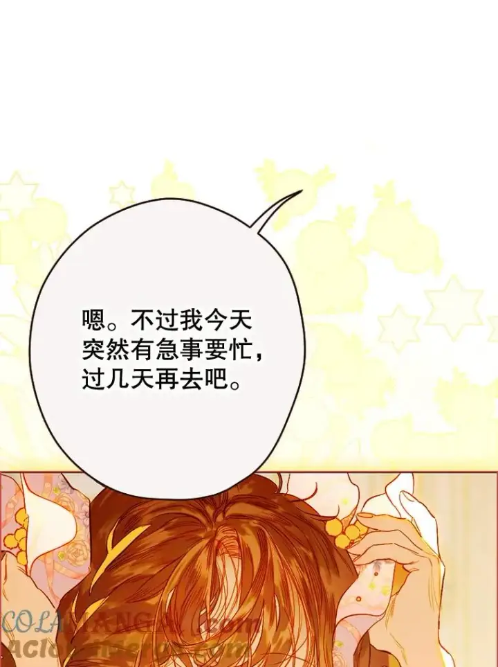 《契约皇后的女儿》35.��莉卡的直觉图133
