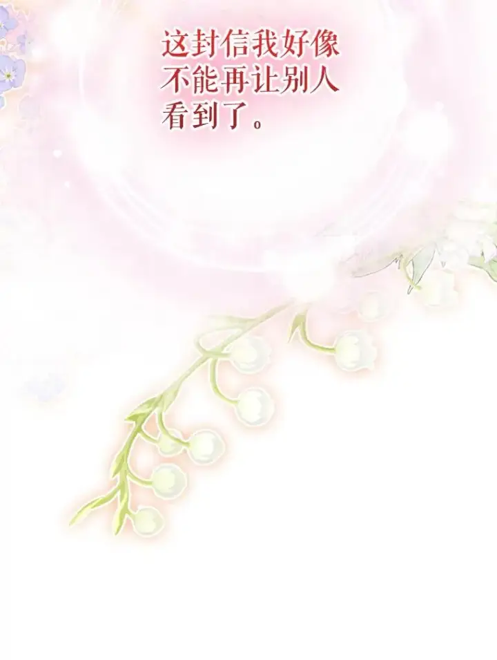 《契约皇后的女儿》35.��莉卡的直觉图14
