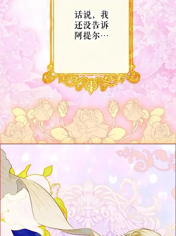 《契约皇后的女儿》35.��莉卡的直觉图140