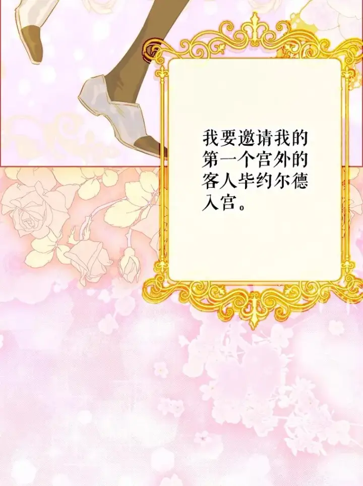 《契约皇后的女儿》35.��莉卡的直觉图142