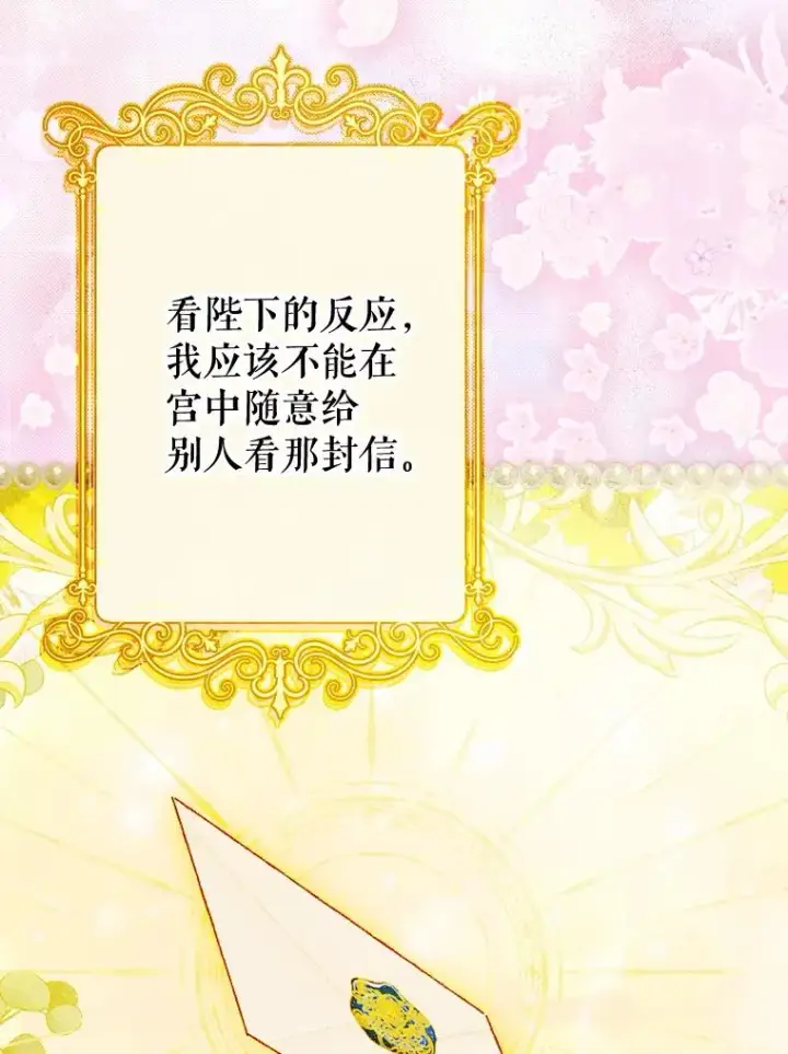 《契约皇后的女儿》35.��莉卡的直觉图143