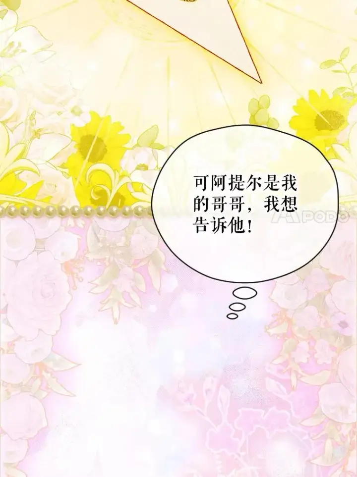 《契约皇后的女儿》35.��莉卡的直觉图144