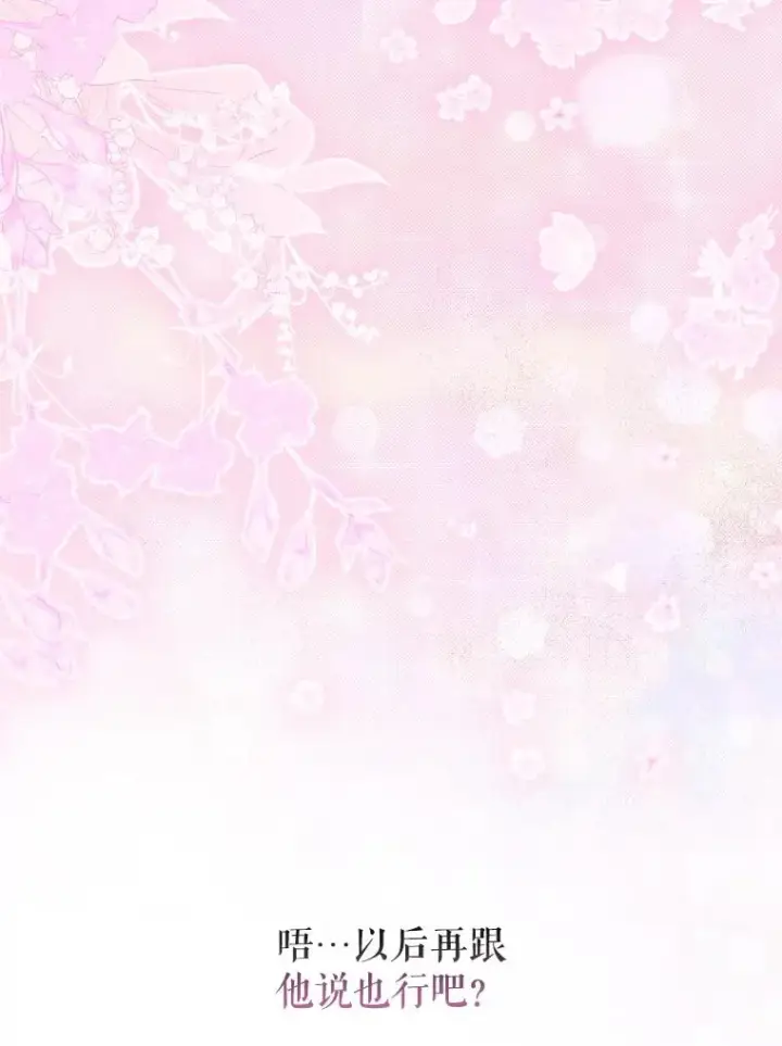 《契约皇后的女儿》35.��莉卡的直觉图146