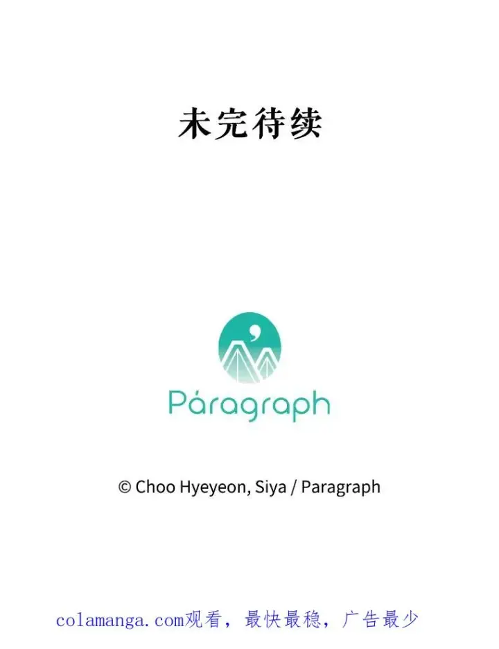 《契约皇后的女儿》35.��莉卡的直觉图148