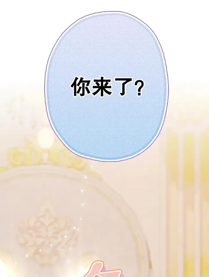 《契约皇后的女儿》35.��莉卡的直觉图15
