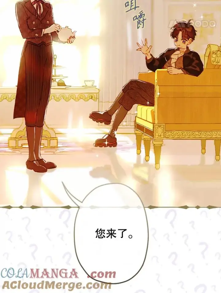 《契约皇后的女儿》35.��莉卡的直觉图17