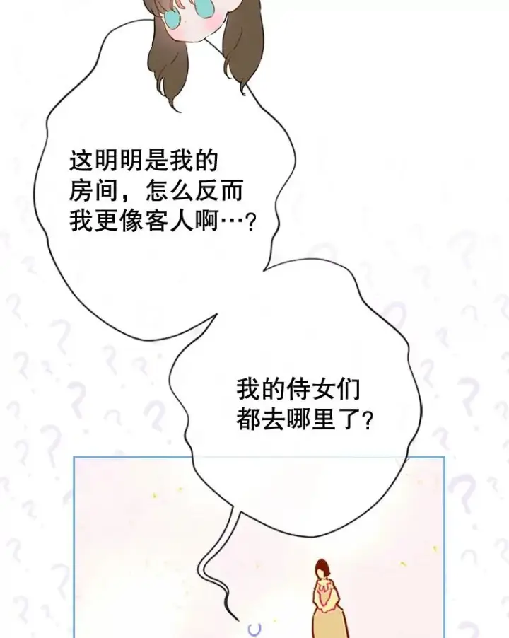 《契约皇后的女儿》35.��莉卡的直觉图23
