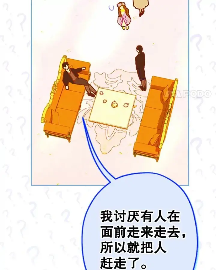 《契约皇后的女儿》35.��莉卡的直觉图24
