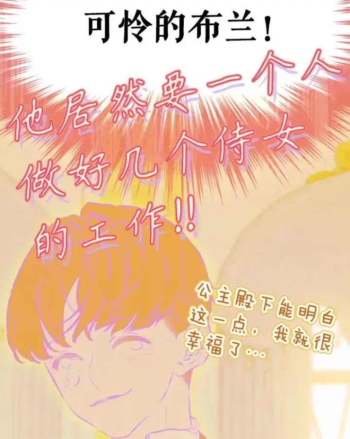 《契约皇后的女儿》35.��莉卡的直觉图26