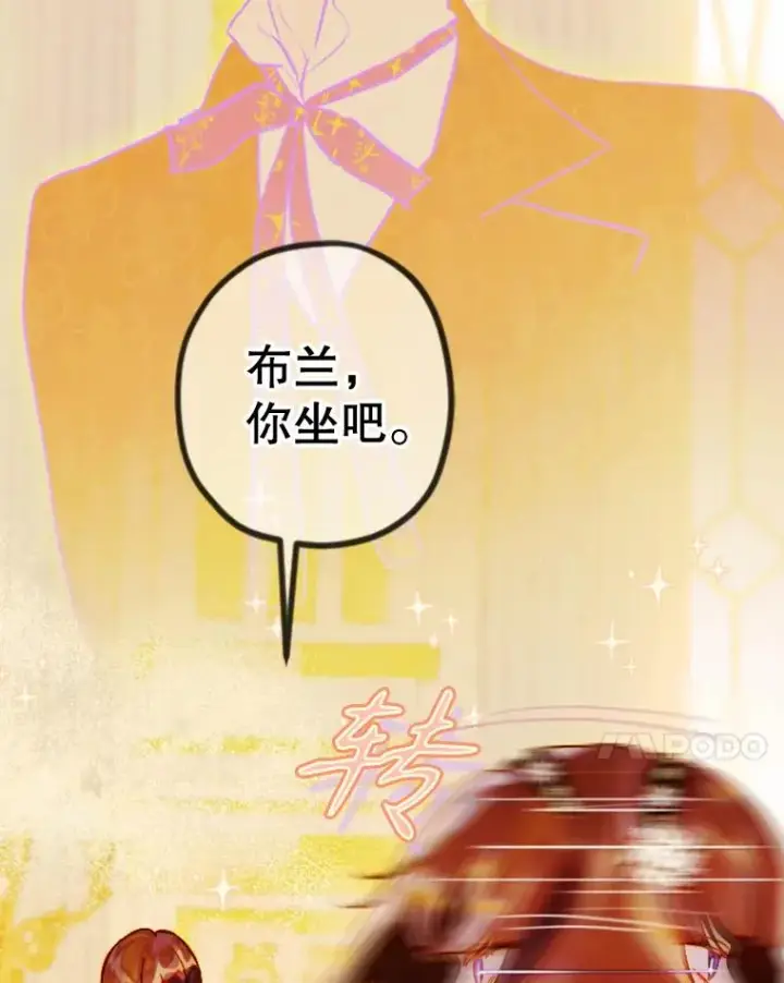 《契约皇后的女儿》35.��莉卡的直觉图27