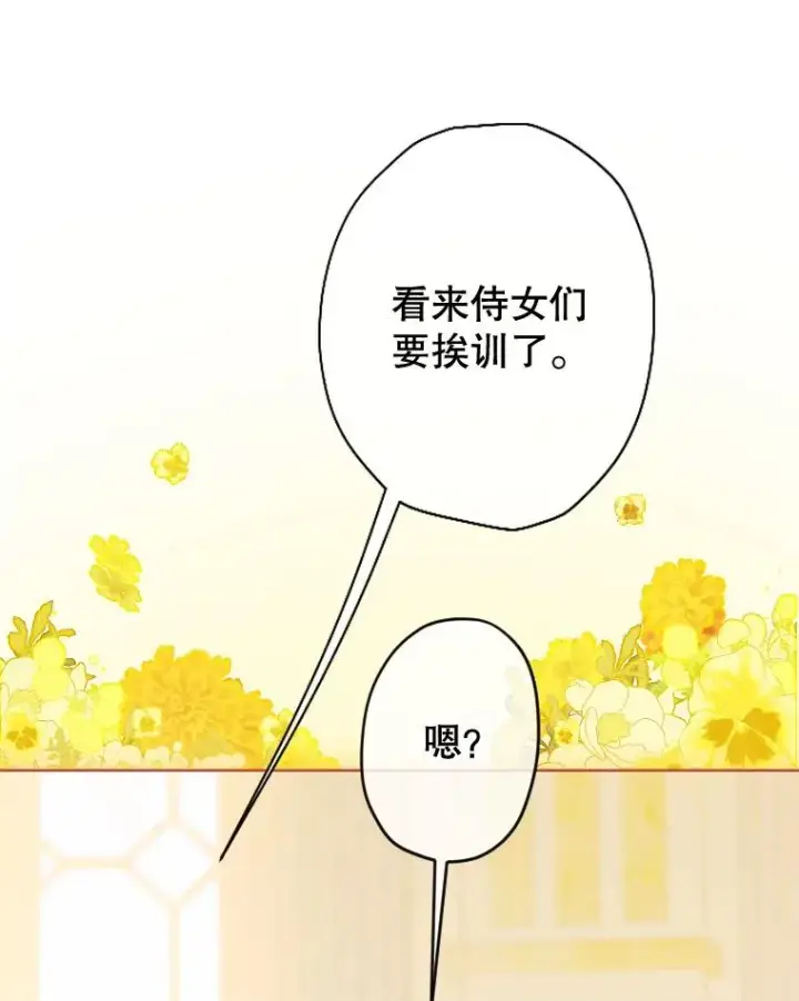 《契约皇后的女儿》35.��莉卡的直觉图30