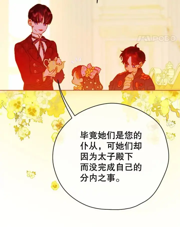 《契约皇后的女儿》35.��莉卡的直觉图31