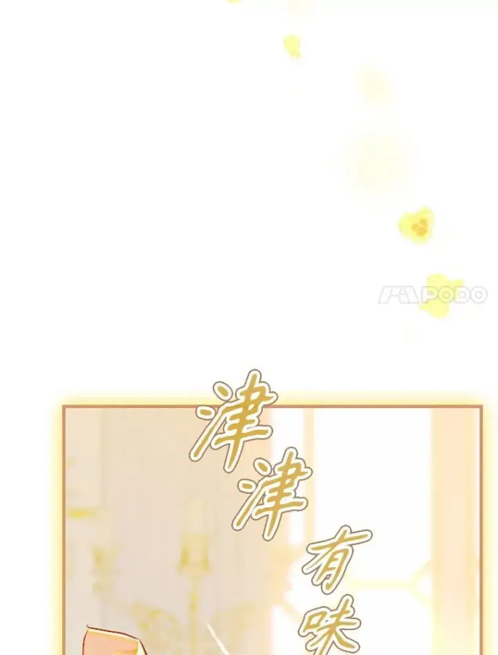 《契约皇后的女儿》35.��莉卡的直觉图34