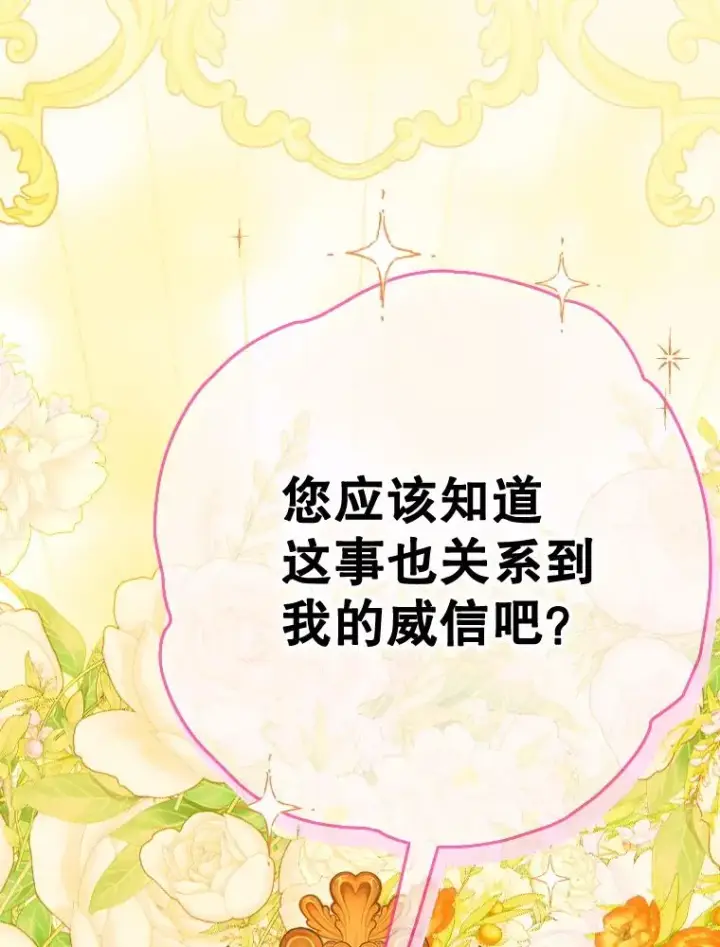 《契约皇后的女儿》35.��莉卡的直觉图38
