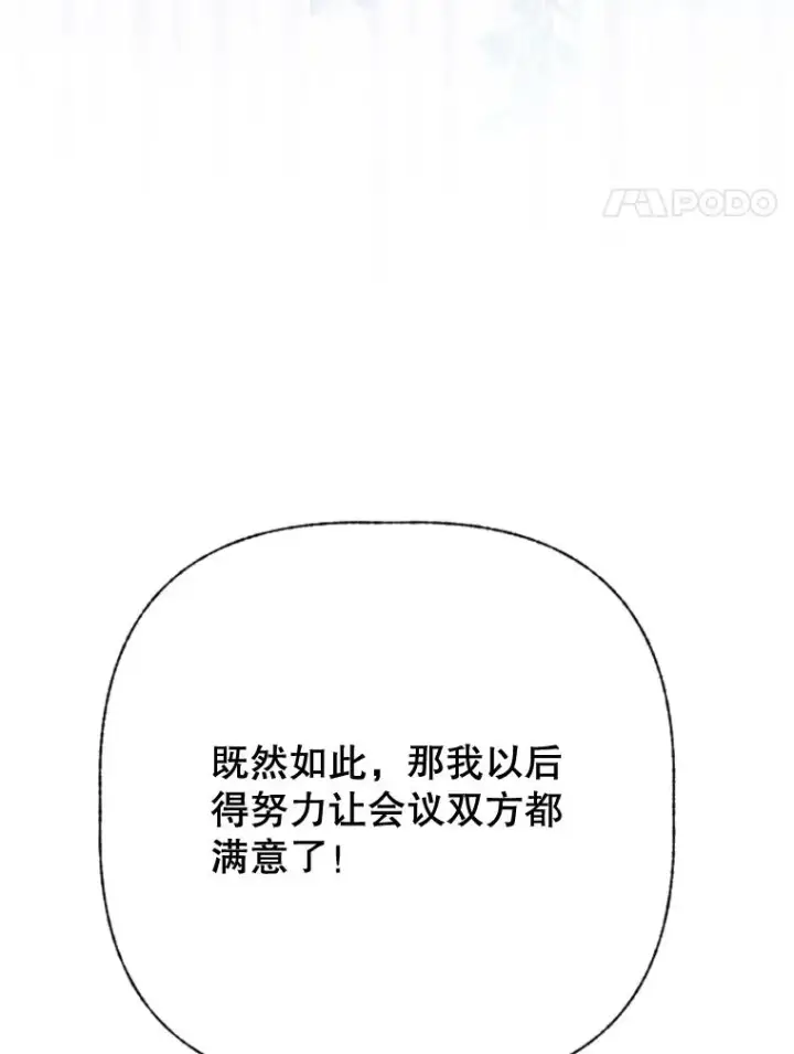 《契约皇后的女儿》35.��莉卡的直觉图4