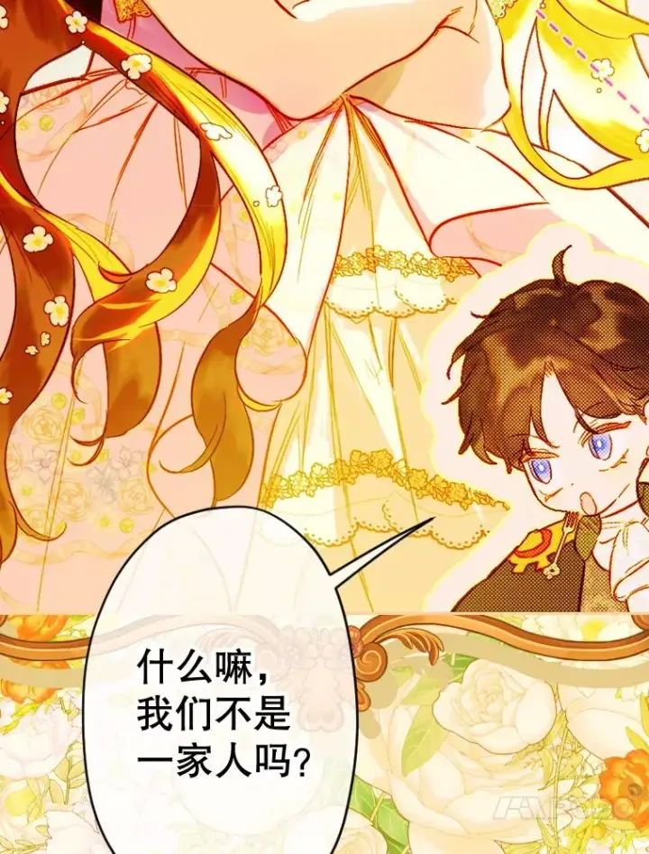 《契约皇后的女儿》35.��莉卡的直觉图40