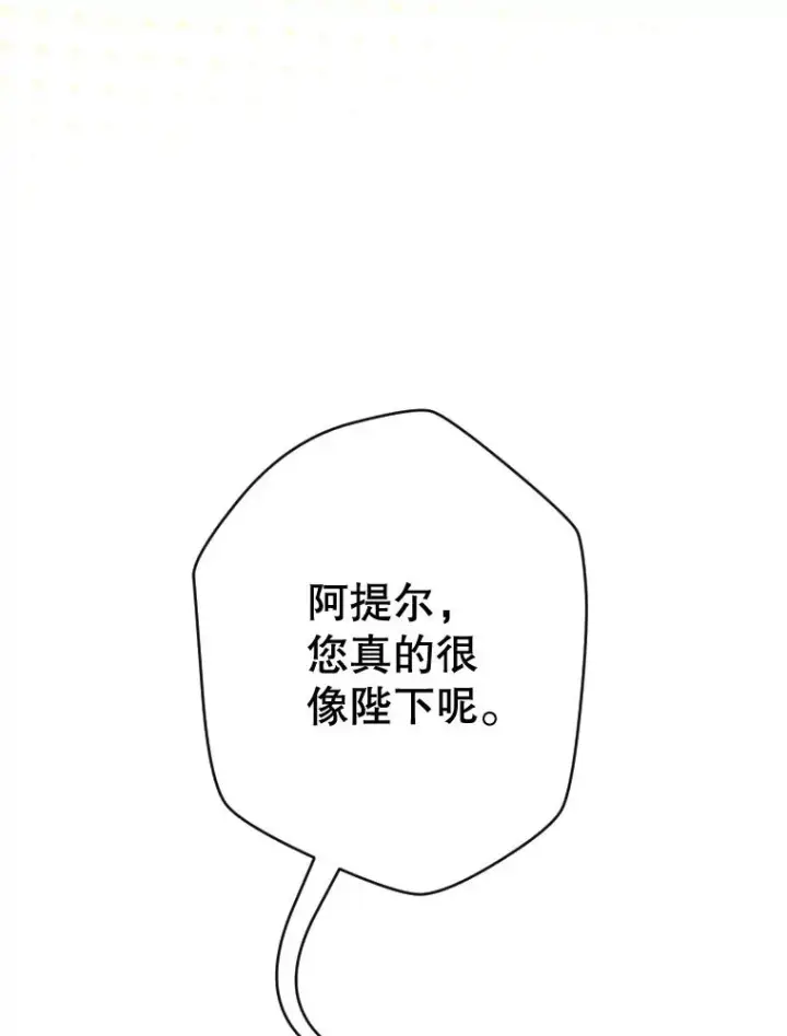 《契约皇后的女儿》35.��莉卡的直觉图48