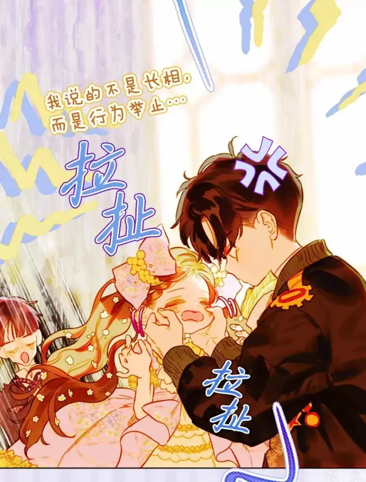 《契约皇后的女儿》35.��莉卡的直觉图52