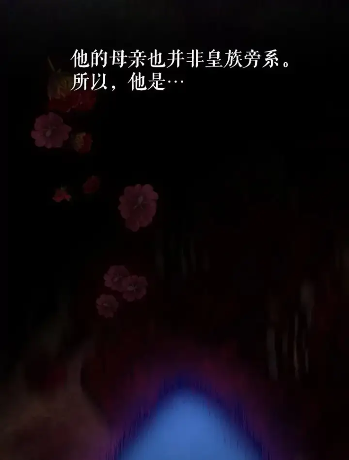 《契约皇后的女儿》35.��莉卡的直觉图58